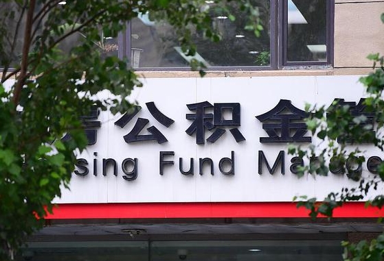 石河子辞职五年了公积金能取了吗（离职五年后公积金怎么取）